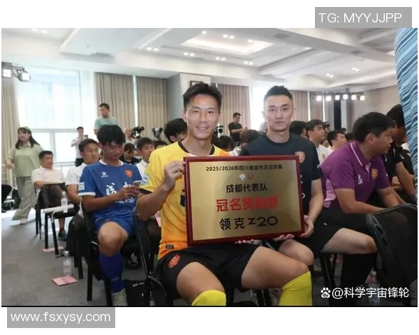 成都足球队在邀请赛中以69分稳居积分榜首位展现强劲实力