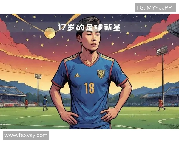 未来足球明星的潜力新星盘点与发展趋势分析
